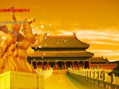 2014马年开门红PPT模板7页.ppt