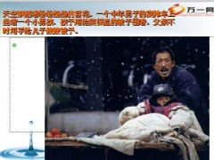 爱心激励会送给最想念的你28页.ppt