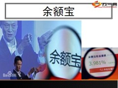 2013下半年保险业相关资讯解读9页.ppt