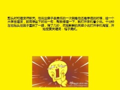 每日快乐早会2013年12月4日9页.ppt