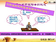 创说会标准化操作流程39页.ppt
