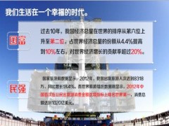 理财版产品说明会观念篇29页.ppt