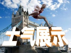 营销部大早会流程17页.ppt