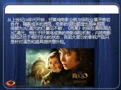 速度与激情男主角去世国内电影保险空白多16页.ppt