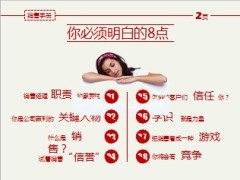 销售经理销售手册42页.ppt