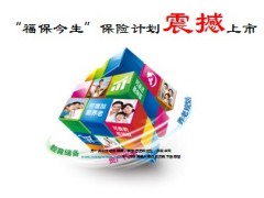 三句话谈中意福保金生22页.ppt