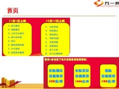 国寿E家新增功能介绍契约保全理赔积分24页.ppt
