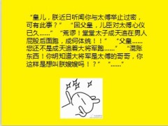 每日快乐早会2013年12月14日使用11页.ppt