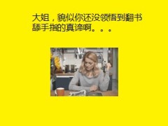 每日快乐早会2013年12月17日使用11页.ppt