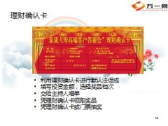 新人专场产说会操作细节48页.ppt