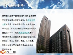 2013版国网英大泰和保险公司介绍24页.ppt