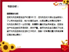 重大疾病保险规划原则8页.ppt