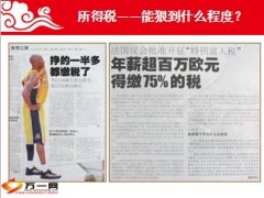 高端客户保险观念宣导37页.ppt