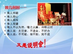 农服部小说会操作39页.ppt