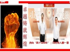 2014产说会新产品发布会国寿金鑫尊产品篇30页.ppt