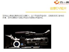 保险公司年会节目推荐12页.ppt