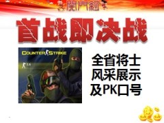 保险公司开门红PPT模板9页.ppt