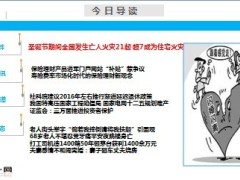 每日新闻早会资讯2013年12月27日早会使用16页 .ppt