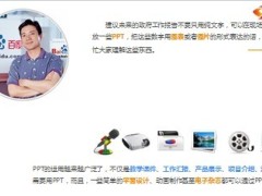 PPT制作技能概要48页.ppt