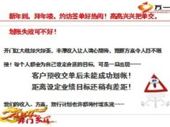 已签保单划账追踪方法话术19页.ppt