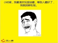 每日快乐早会2013年12月28日使用11页.ppt