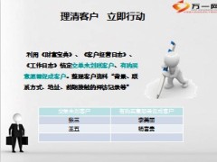一月投保的理由13页.ppt