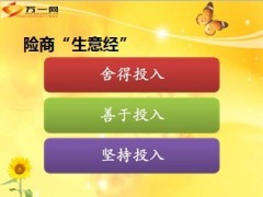 高端客户挖掘需求满足需求赵茗茗讲师19页.ppt