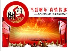 2014马年新年春节情人节元宵节祝福短信24页.ppt
