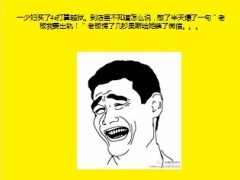 每日快乐早会2014年1月1日使用11页.ppt