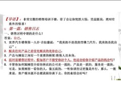 保险从业二十年高手的分享10页.zip