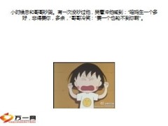 每日快乐早会2014年1月2日使用8页.ppt