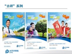 太平洋职团产品回顾及创新思考70页.ppt