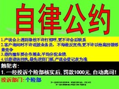 产品说明会自律公约1页.ppt