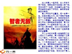 穷人和富人的故事11页.ppt