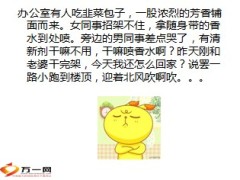 每日快乐早会2014年1月4日使用9页.ppt