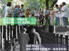 2014养老产品说明会生命富贵宝43页.ppt
