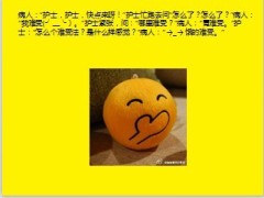 每日快乐早会2014年1月7日使用11页.ppt