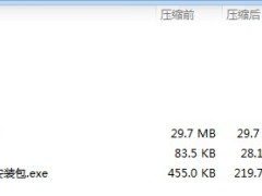 太平洋寿险计划书系统运行环境安装包.zip