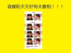 每日快乐早会2014年1月8日使用11页.ppt