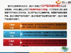国华智多宝万能保险特点特色48页.ppt