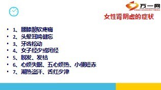 黄帝内经之养生34页.ppt