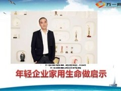 小马奔腾年轻企业家英年早逝14页.ppt