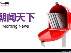保险大早会流程13页.ppt