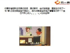 每日快乐早会2014年1月13日使用9页.ppt