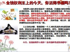 财富风险管理安全投资20页.ppt