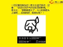 每日快乐早会2014年1月15日使用11页.ppt