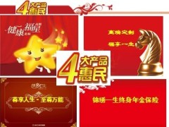 新华保险福享一生产品利益解析话术29页.ppt