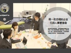 商务漂亮PPT模板参考11页.ppt