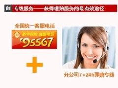 新华理赔明星全国巡讲课程28页.ppt