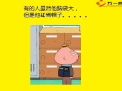 每日快乐早会2014年1月17日使用11页.ppt
